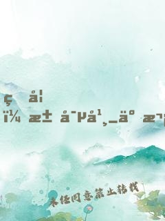 王妃，求寵幸